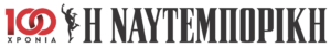 Media Sponsors 2025: Ναυτεμπορική